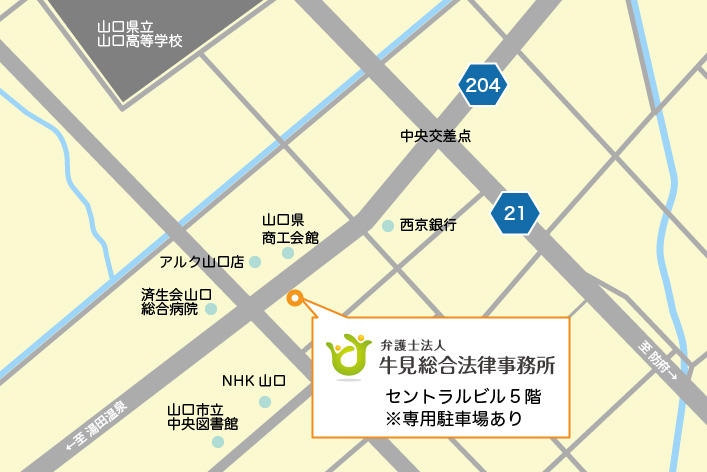 弁護士法人 牛見総合法律事務所アクセスマップ